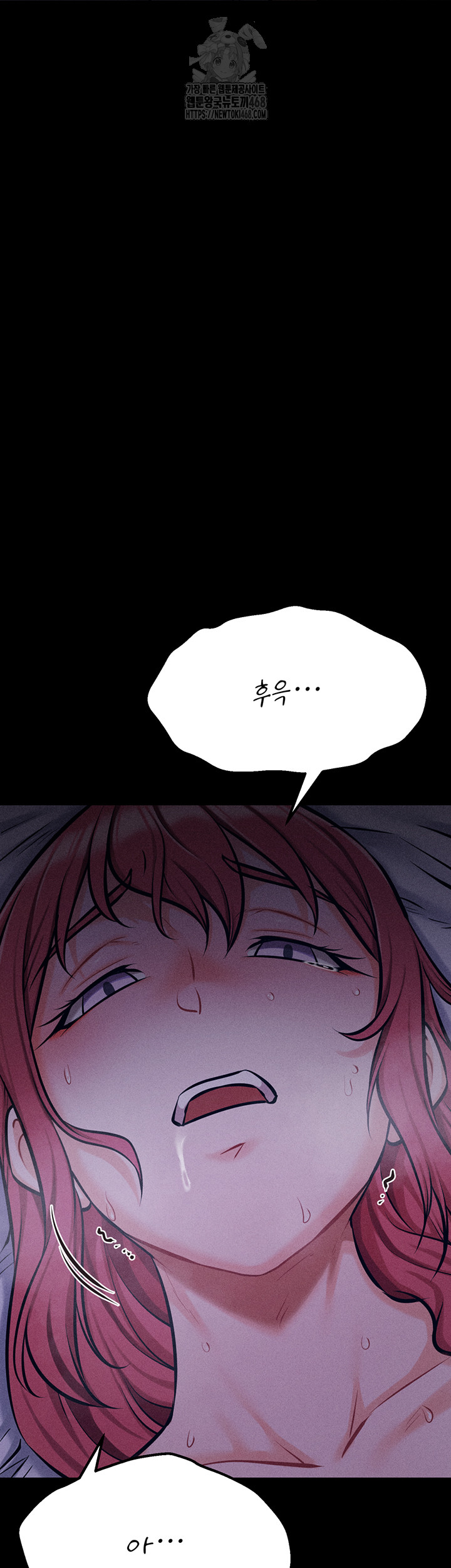 Athletes Village: The Trap Raw Chapter 40 - Page 22