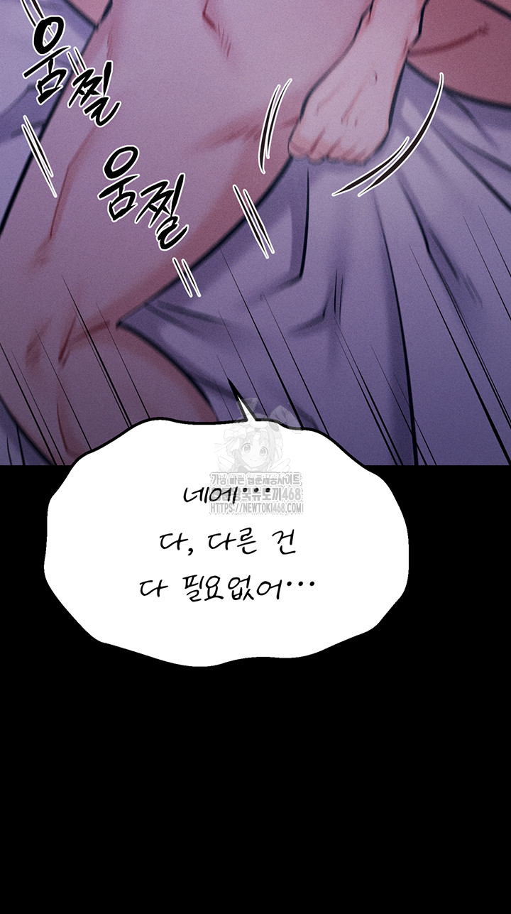 Athletes Village: The Trap Raw Chapter 40 - Page 42