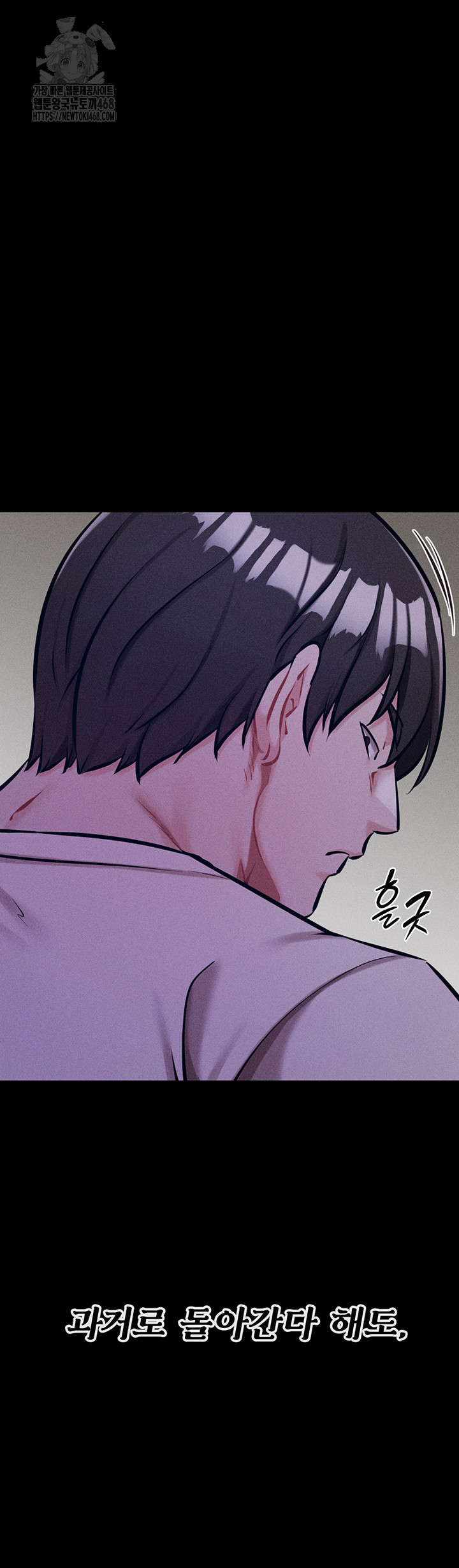 Athletes Village: The Trap Raw Chapter 40 - Page 60