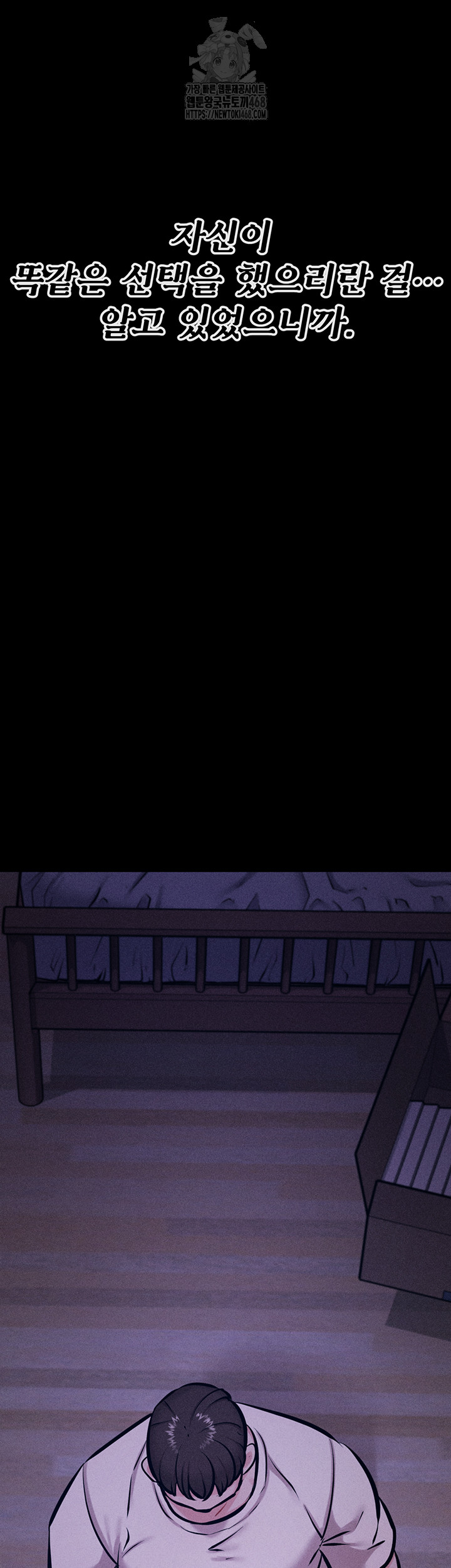 Athletes Village: The Trap Raw Chapter 40 - Page 62