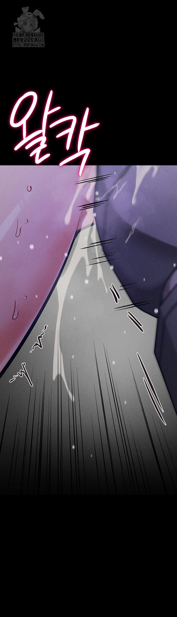 Athletes Village: The Trap Raw Chapter 40 - Page 7