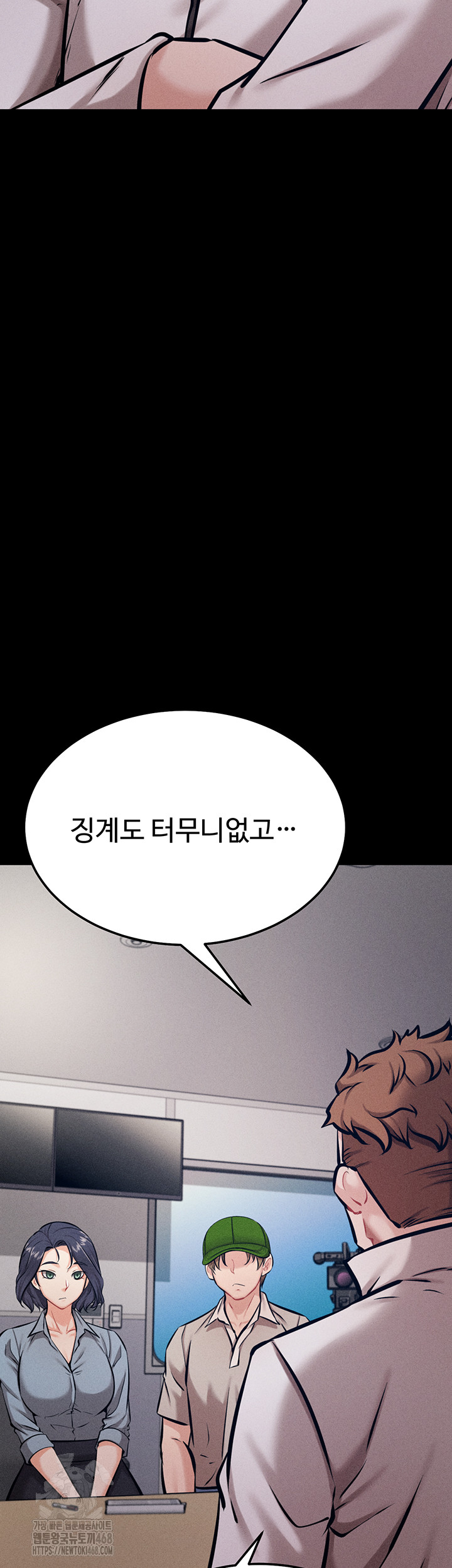 Athletes Village: The Trap Raw Chapter 40 - Page 70