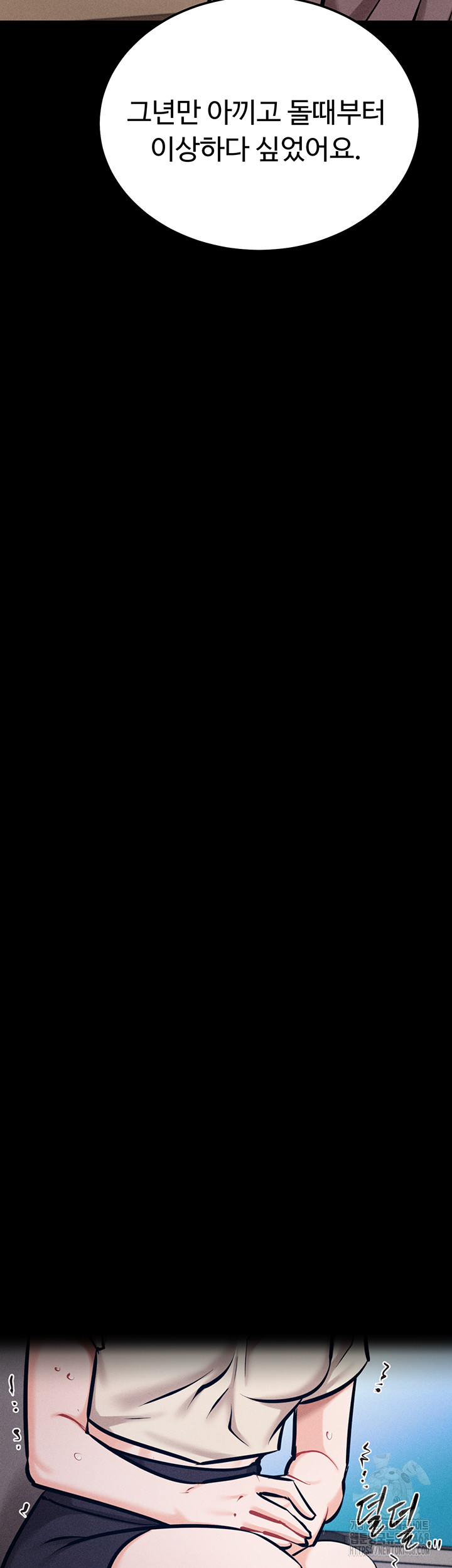 Athletes Village: The Trap Raw Chapter 40 - Page 71