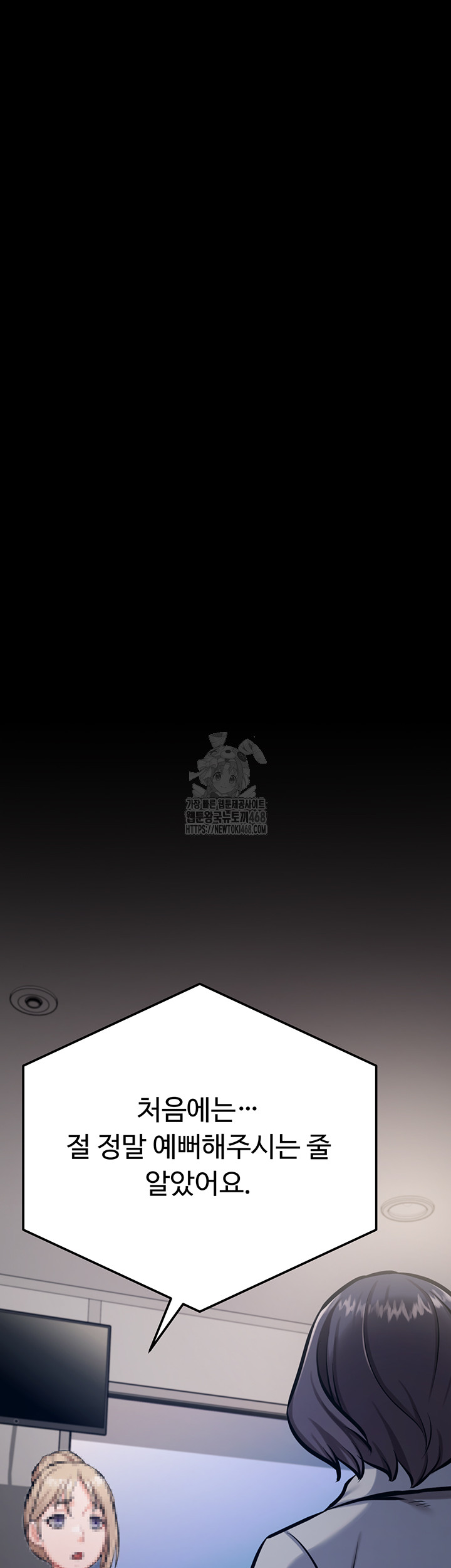 Athletes Village: The Trap Raw Chapter 40 - Page 77