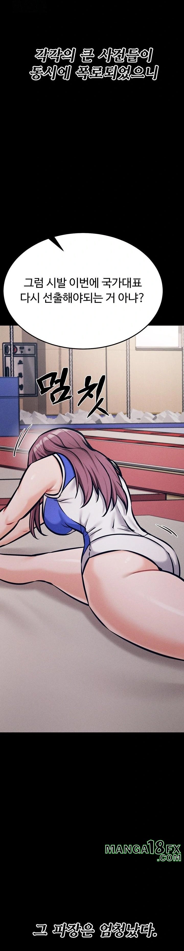 Athletes Village: The Trap Raw Chapter 41 - Page 10