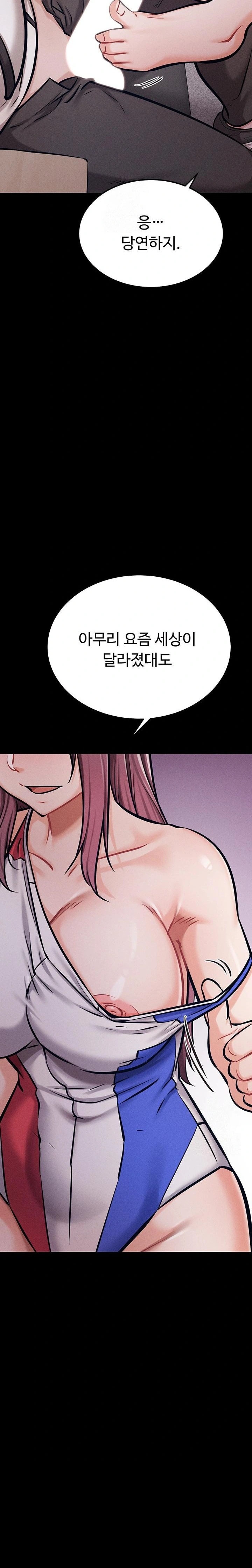 Athletes Village: The Trap Raw Chapter 41 - Page 33