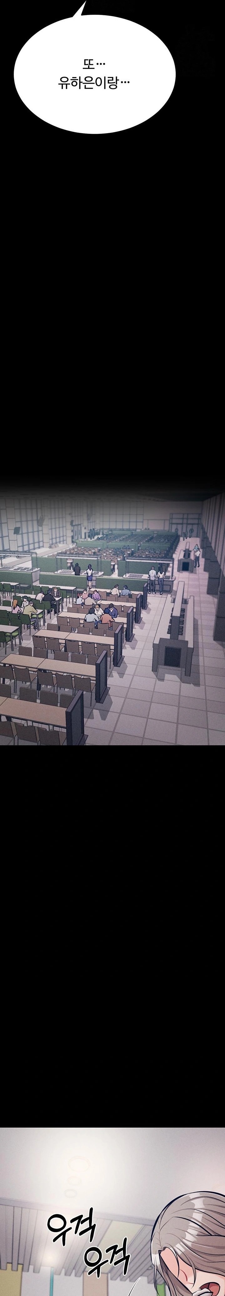 Athletes Village: The Trap Raw Chapter 42 - Page 25