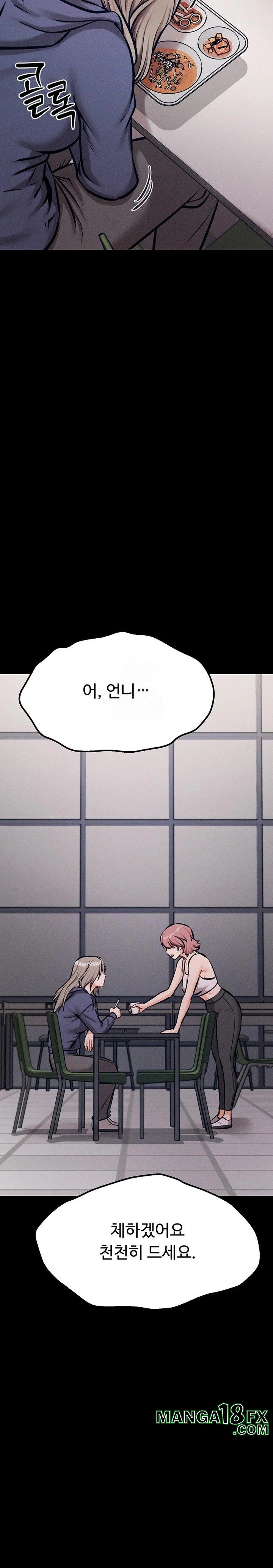 Athletes Village: The Trap Raw Chapter 42 - Page 27