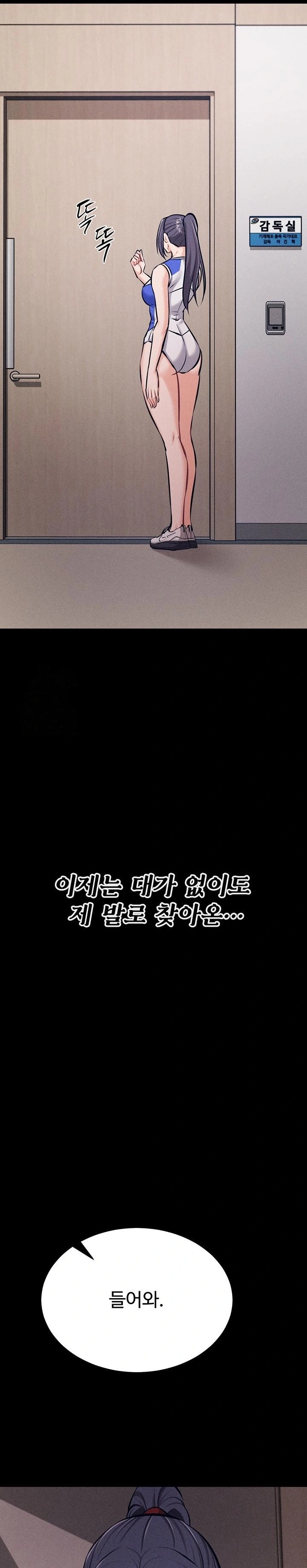 Athletes Village: The Trap Raw Chapter 42 - Page 35