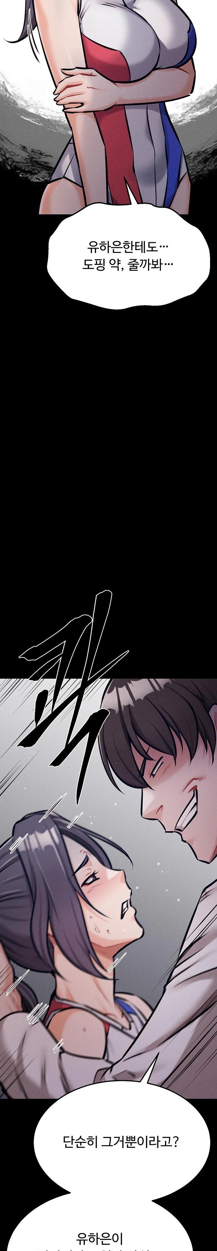 Athletes Village: The Trap Raw Chapter 42 - Page 41