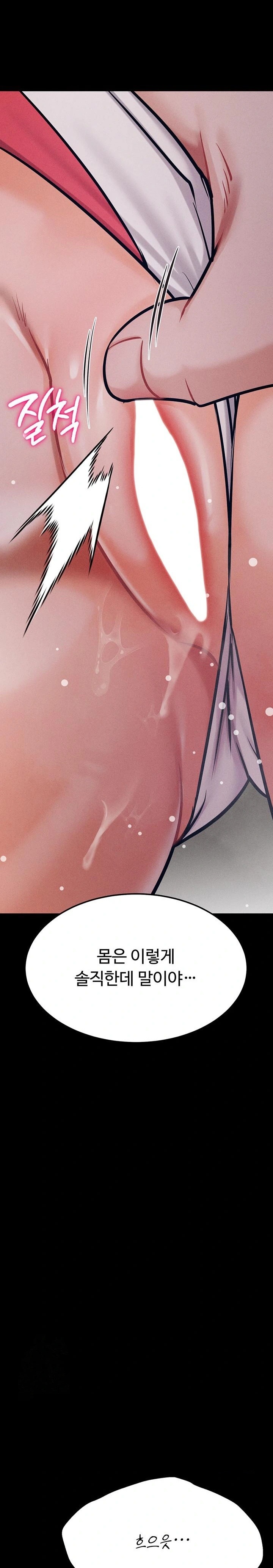 Athletes Village: The Trap Raw Chapter 42 - Page 43