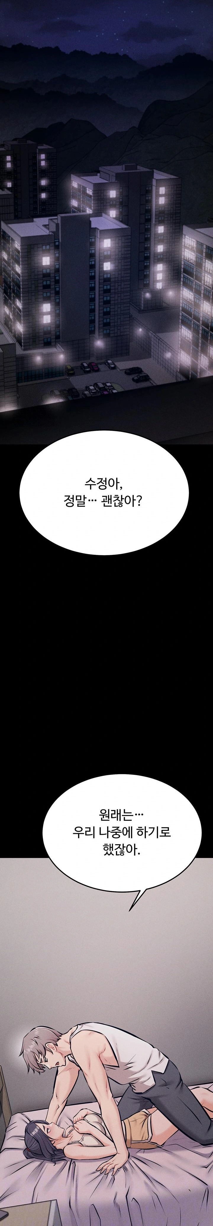 Athletes Village: The Trap Raw Chapter 42 - Page 6