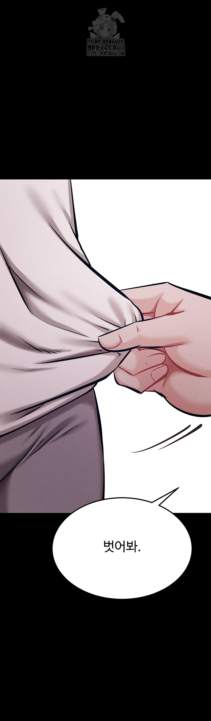 Athletes Village: The Trap Raw Chapter 43 - Page 122