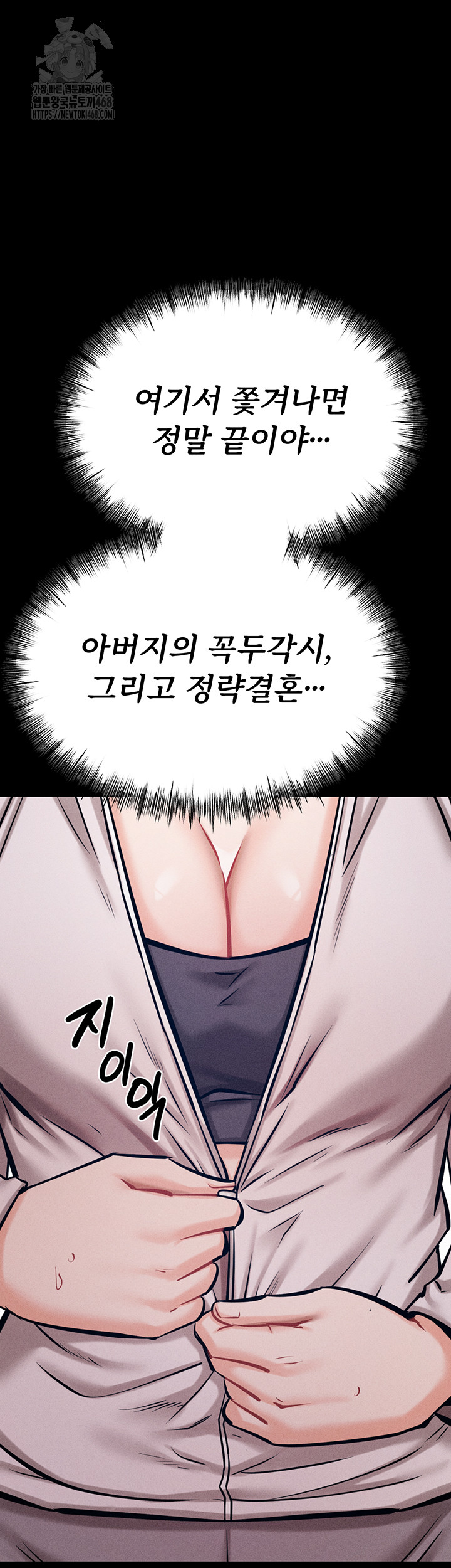 Athletes Village: The Trap Raw Chapter 43 - Page 124