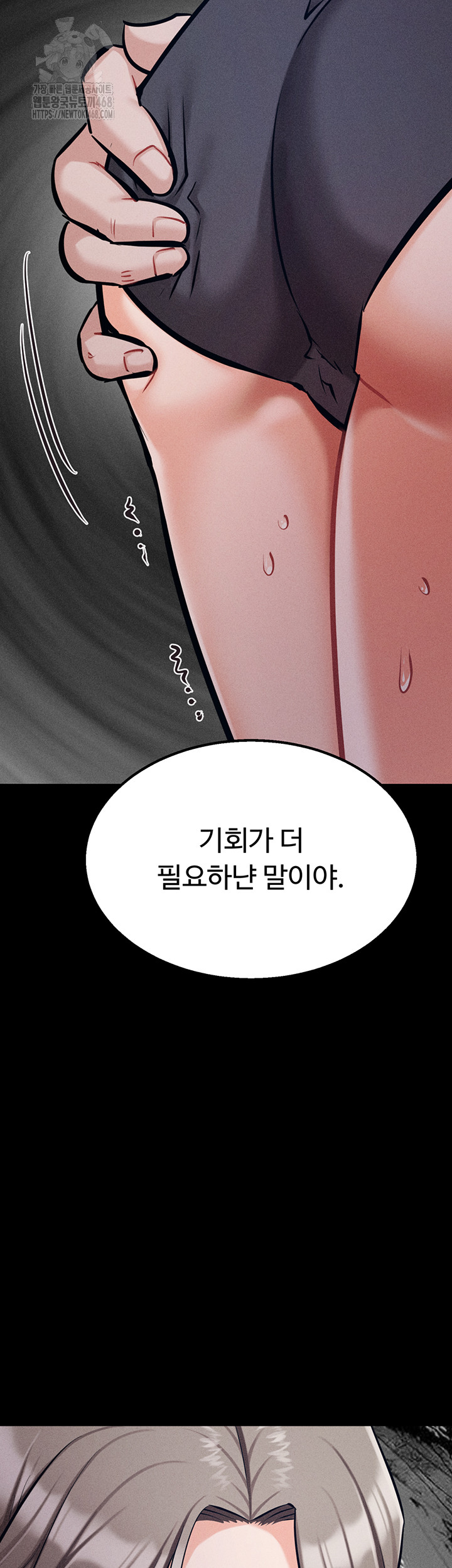 Athletes Village: The Trap Raw Chapter 43 - Page 133