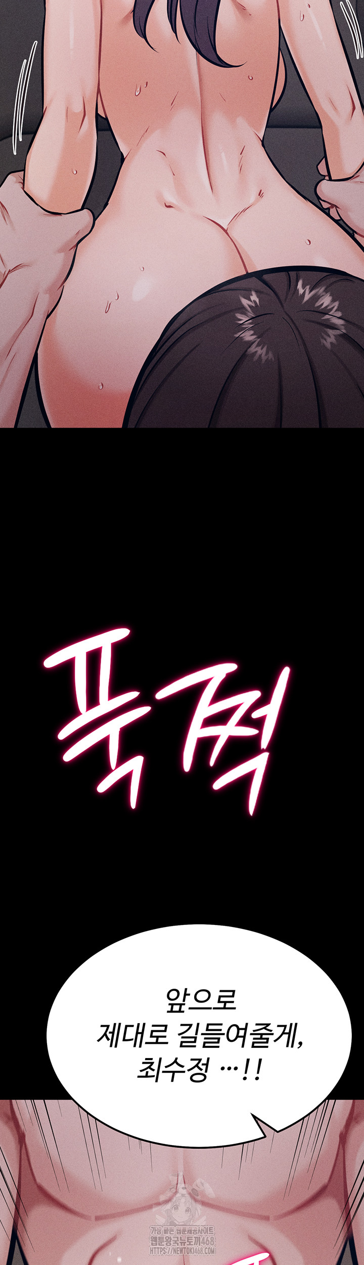 Athletes Village: The Trap Raw Chapter 43 - Page 26