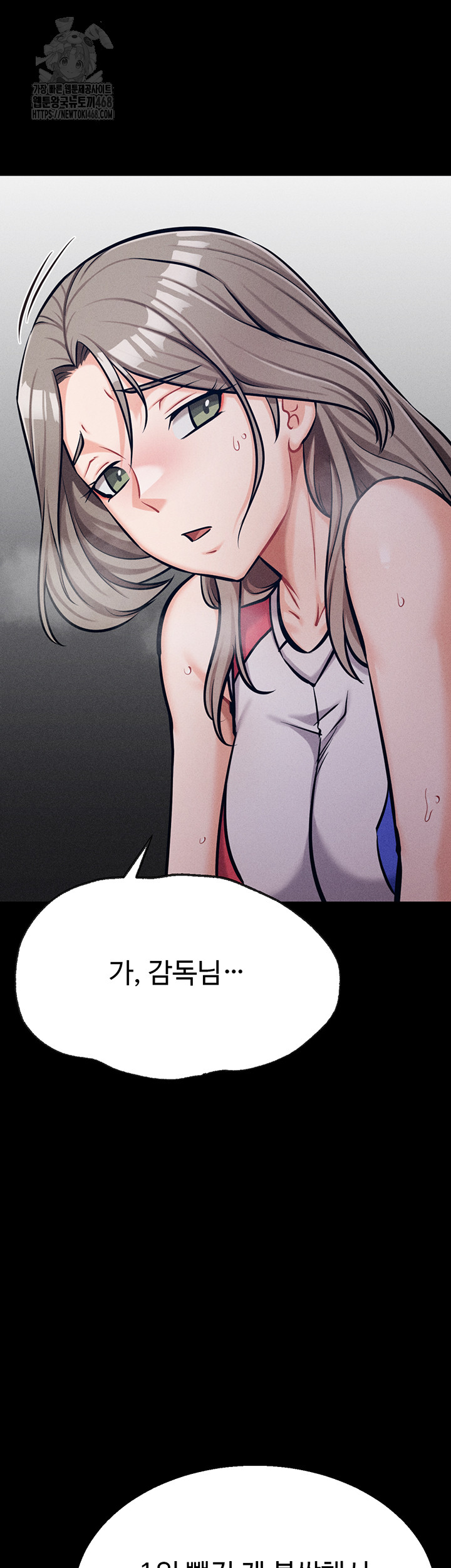 Athletes Village: The Trap Raw Chapter 43 - Page 35