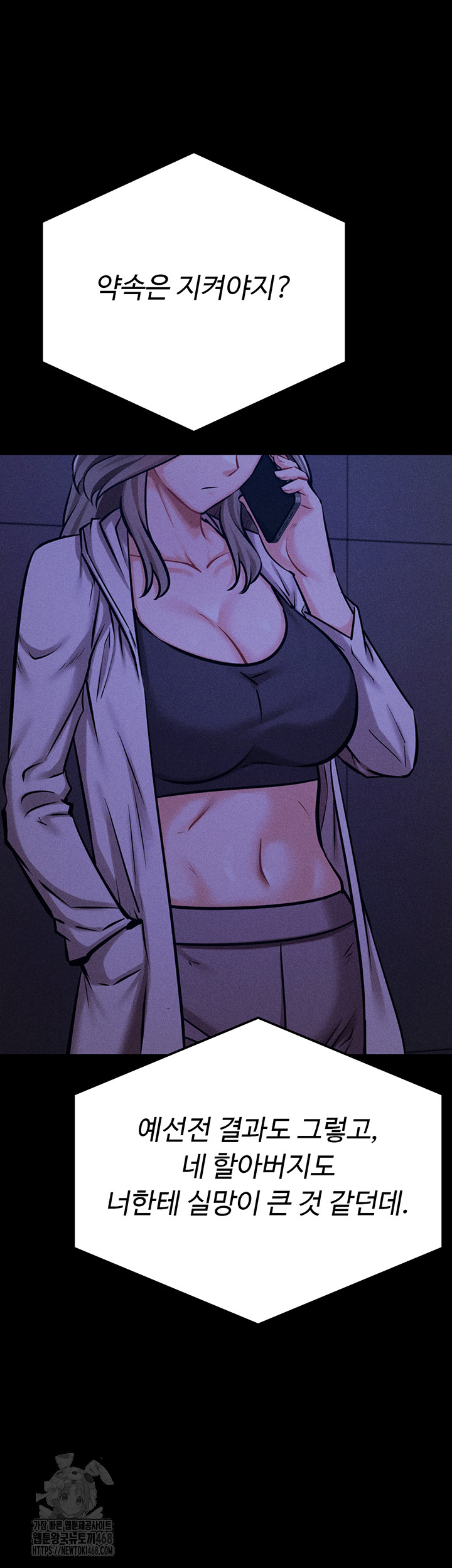 Athletes Village: The Trap Raw Chapter 43 - Page 41