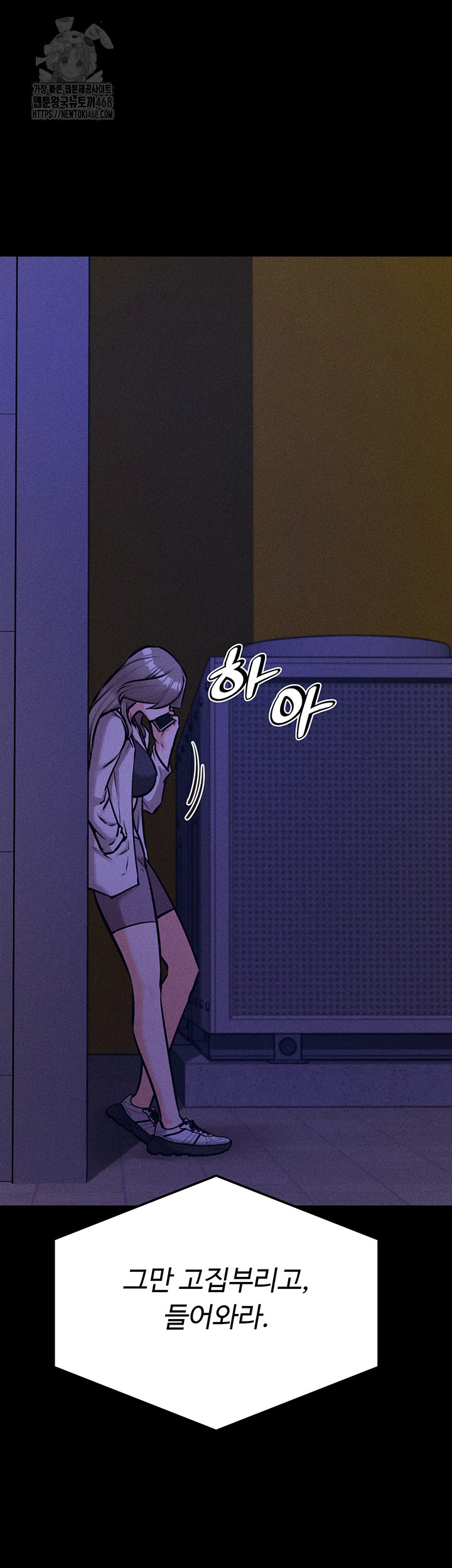 Athletes Village: The Trap Raw Chapter 43 - Page 42