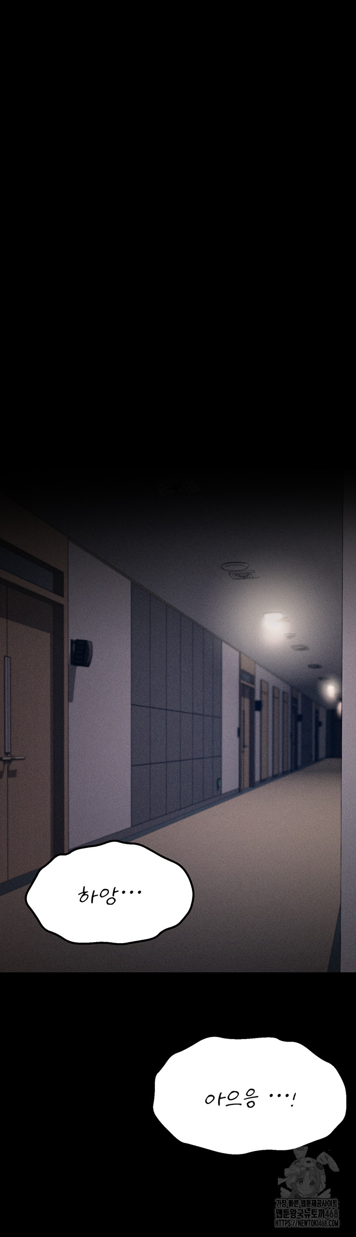 Athletes Village: The Trap Raw Chapter 43 - Page 5