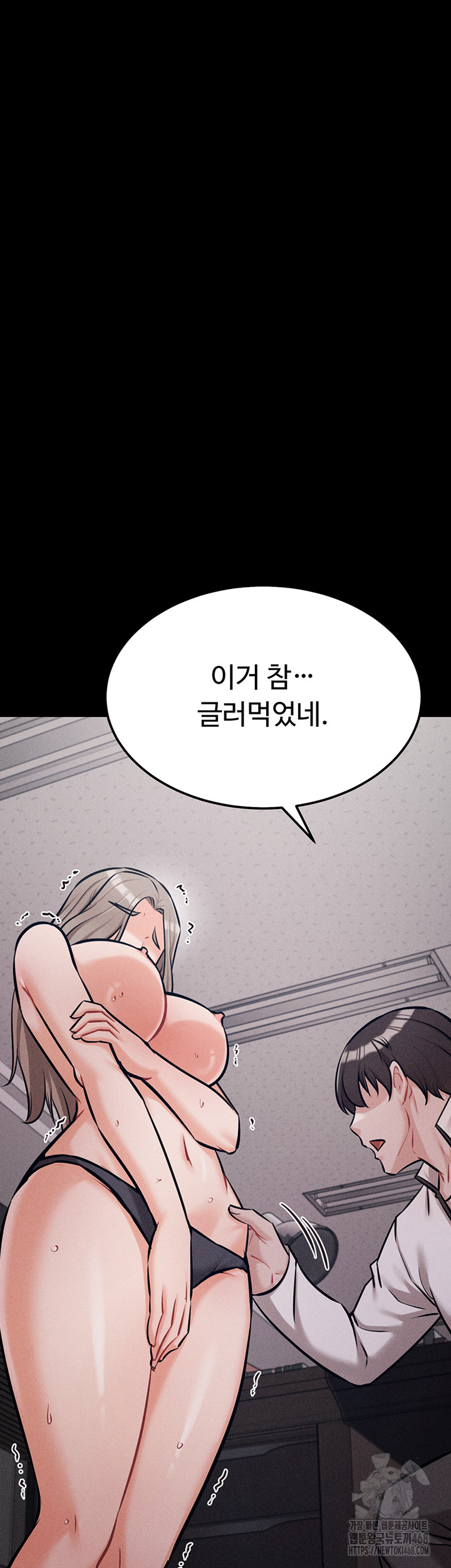 Athletes Village: The Trap Raw Chapter 43 - Page 61