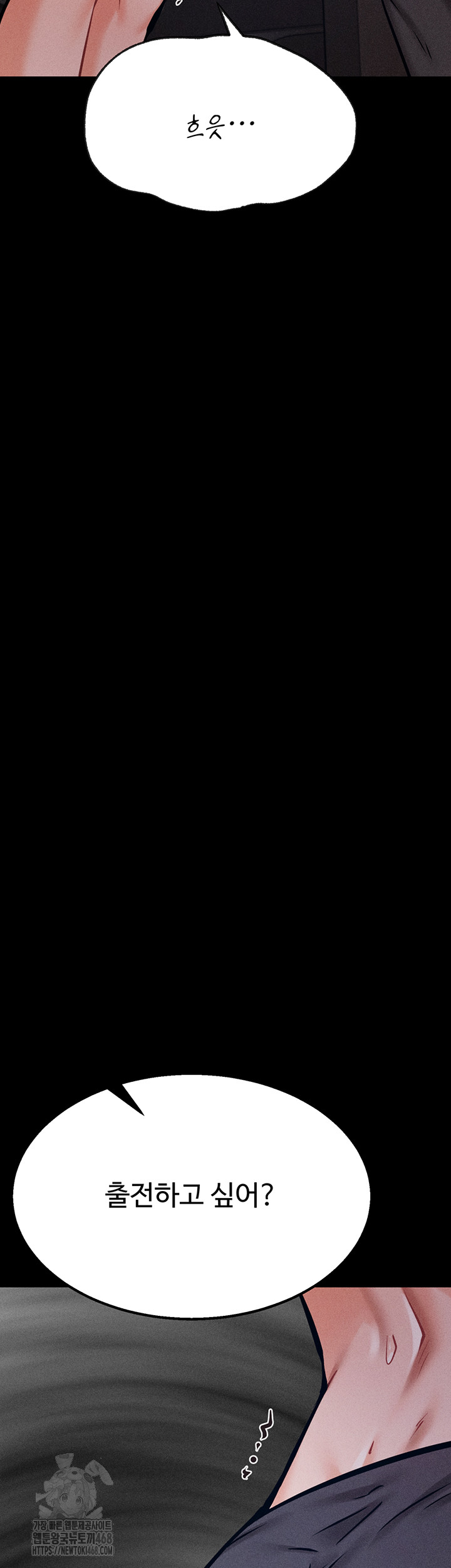 Athletes Village: The Trap Raw Chapter 43 - Page 62