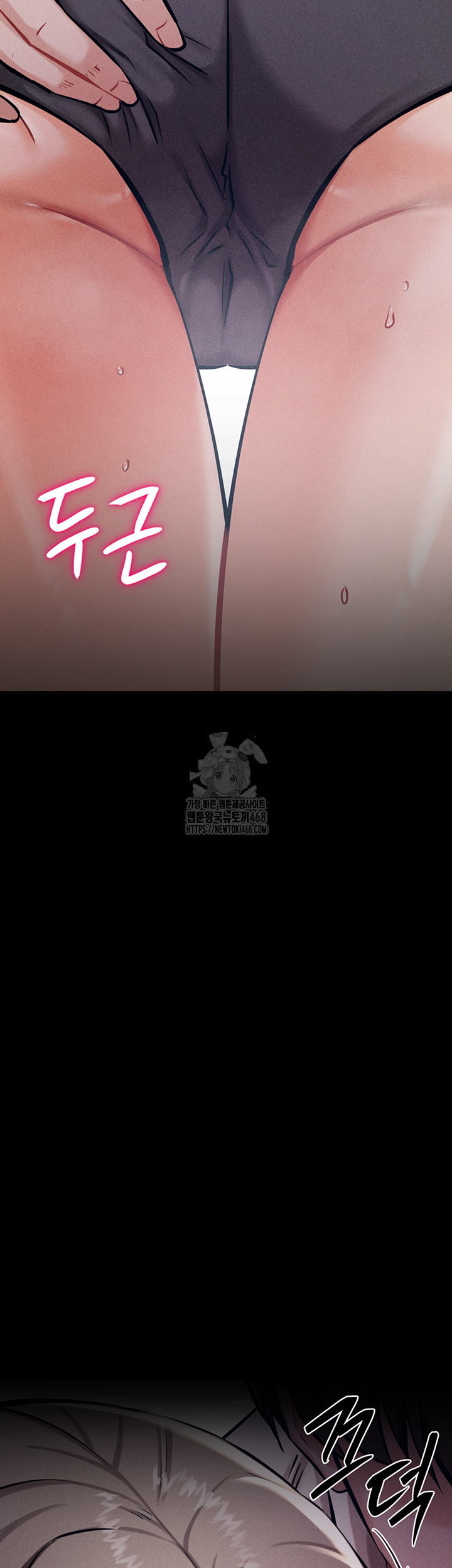 Athletes Village: The Trap Raw Chapter 43 - Page 67