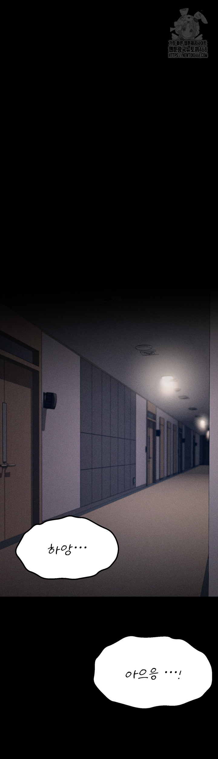 Athletes Village: The Trap Raw Chapter 43 - Page 75