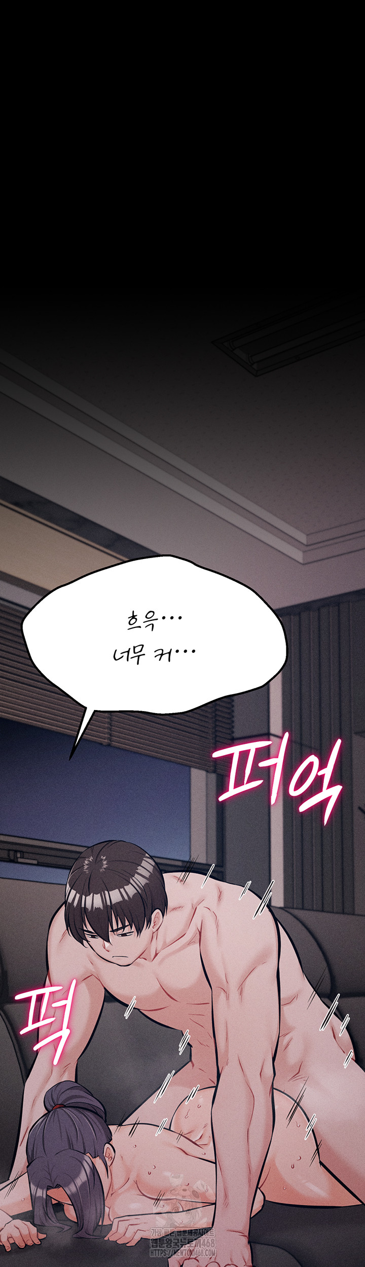 Athletes Village: The Trap Raw Chapter 43 - Page 83