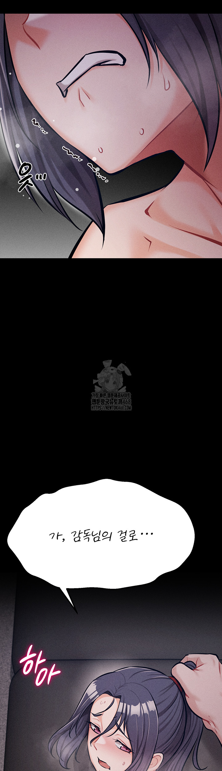 Athletes Village: The Trap Raw Chapter 43 - Page 93