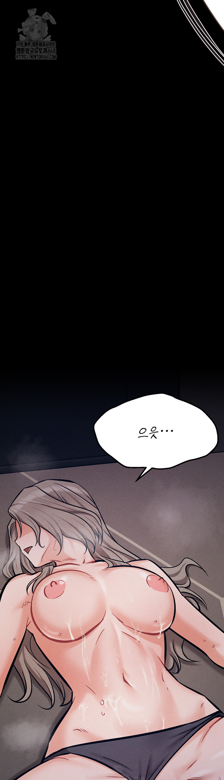 Athletes Village: The Trap Raw Chapter 45 - Page 2