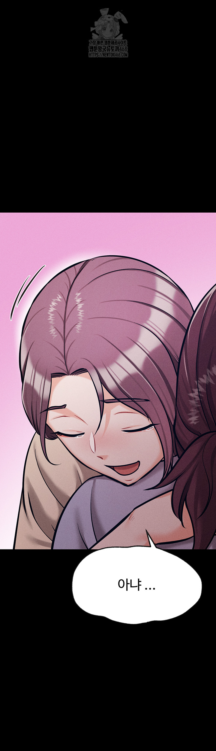 Athletes Village: The Trap Raw Chapter 45 - Page 38