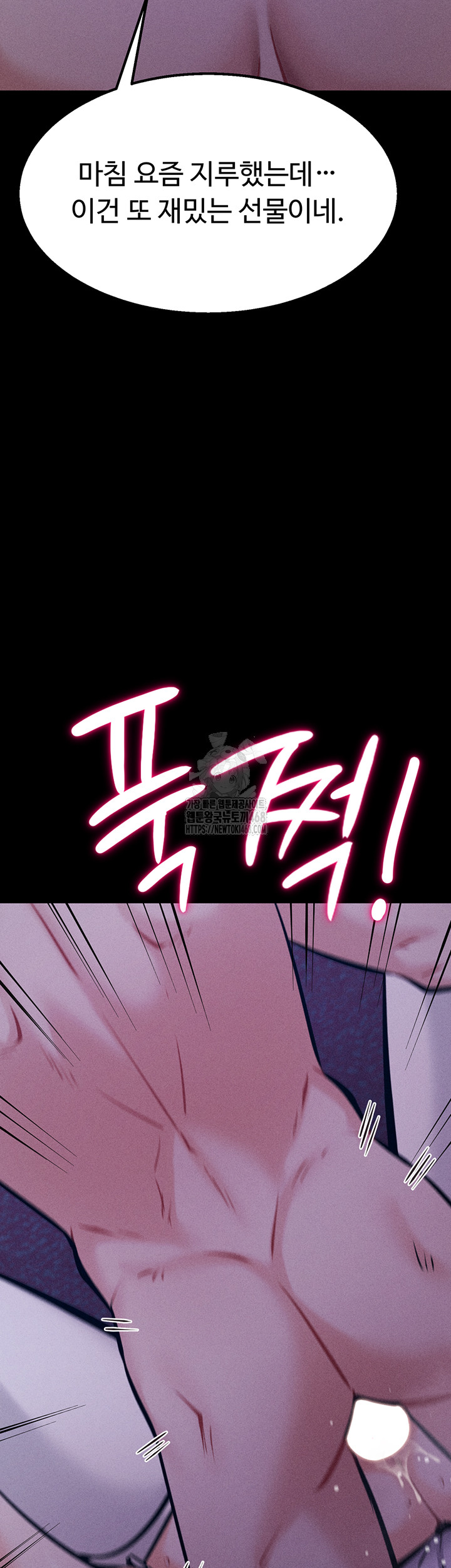 Athletes Village: The Trap Raw Chapter 45 - Page 52