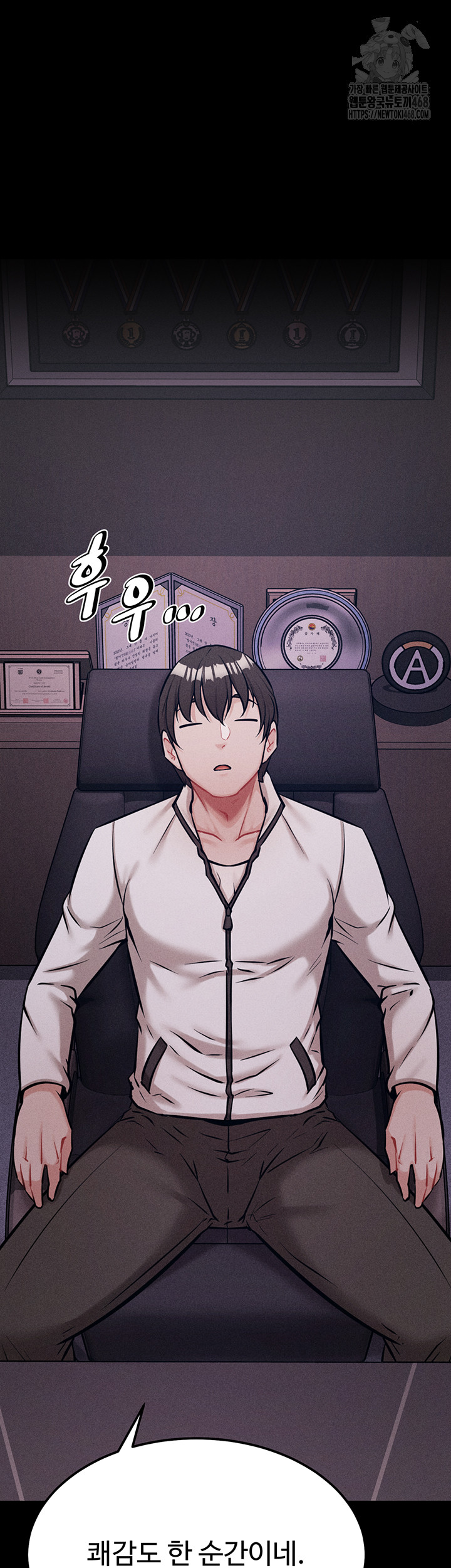 Athletes Village: The Trap Raw Chapter 45 - Page 60