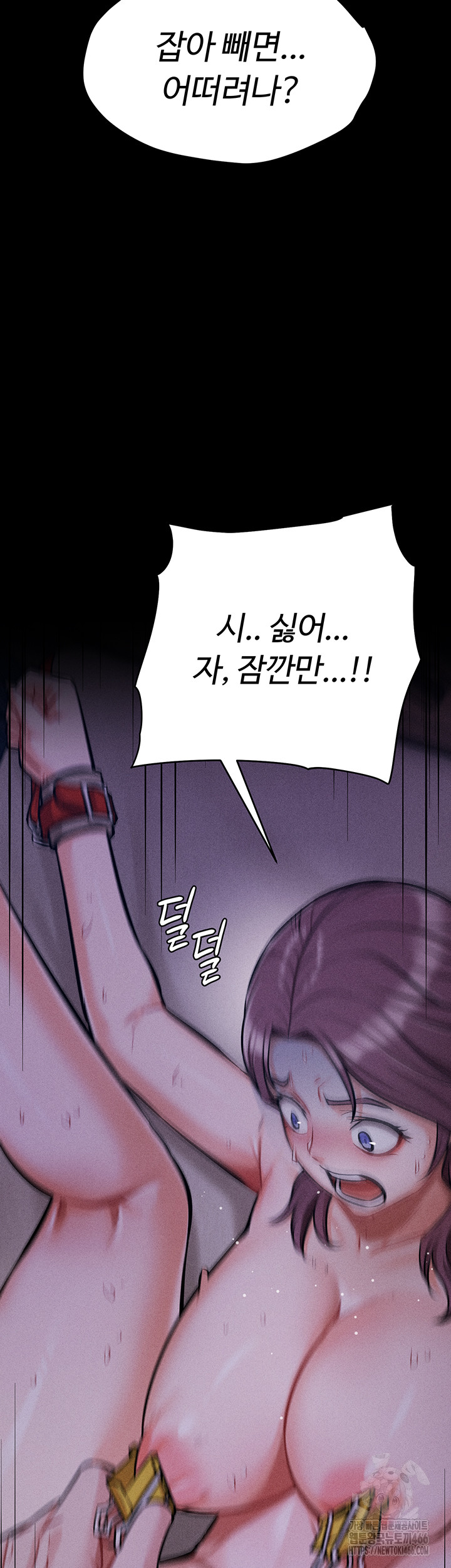 Athletes Village: The Trap Raw Chapter 6 - Page 50