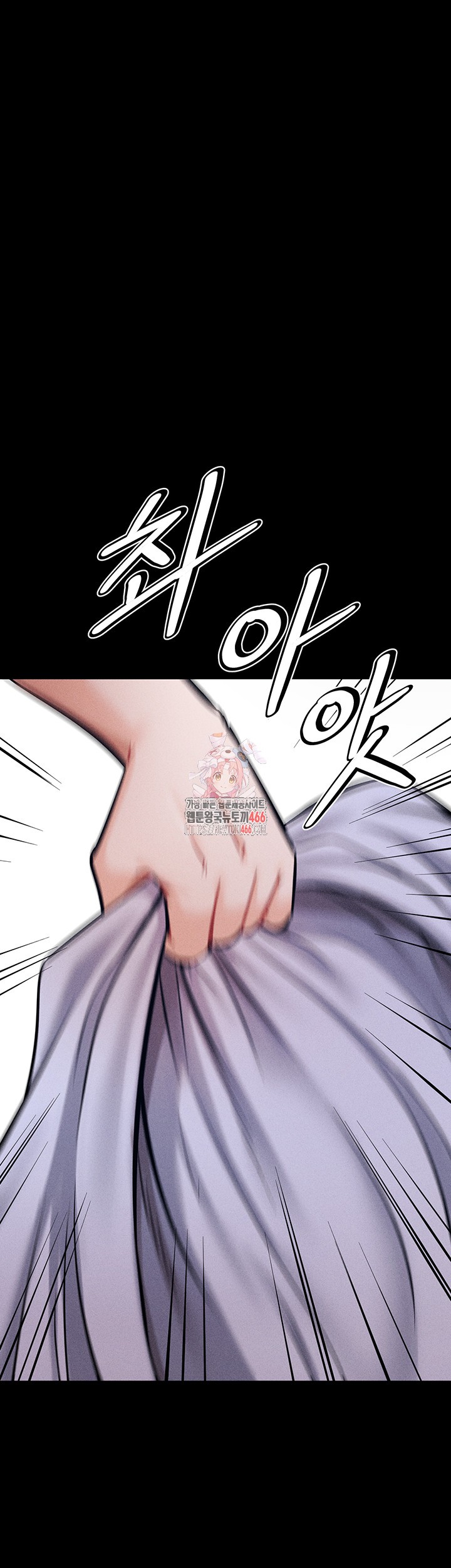 Athletes Village: The Trap Raw Chapter 9 - Page 1