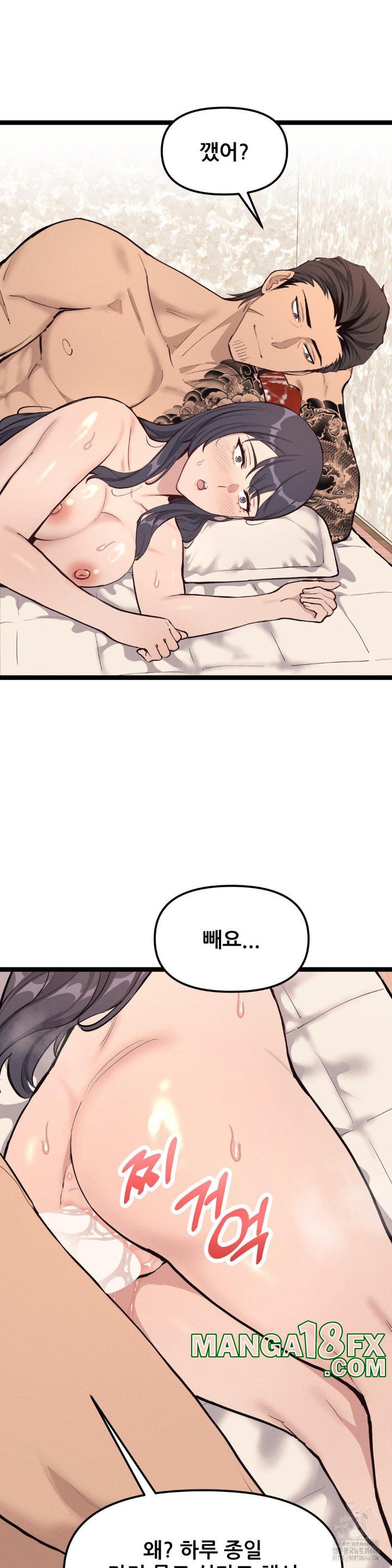 The Gangster at my Motel Raw Chapter 6 - Page 20