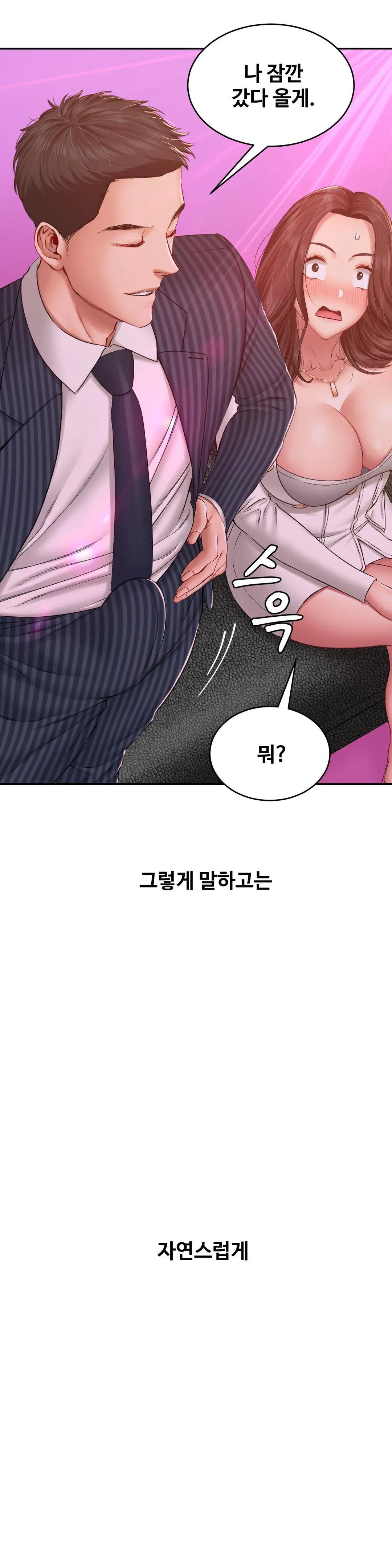 A Deviant Diary Raw Chapter 11 - Page 8