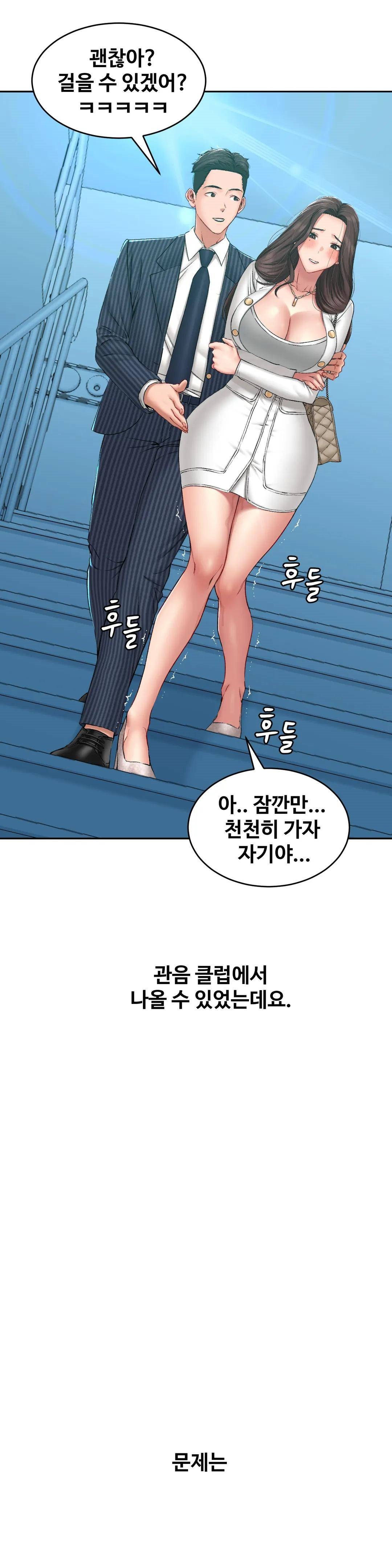 A Deviant Diary Raw Chapter 12 - Page 14