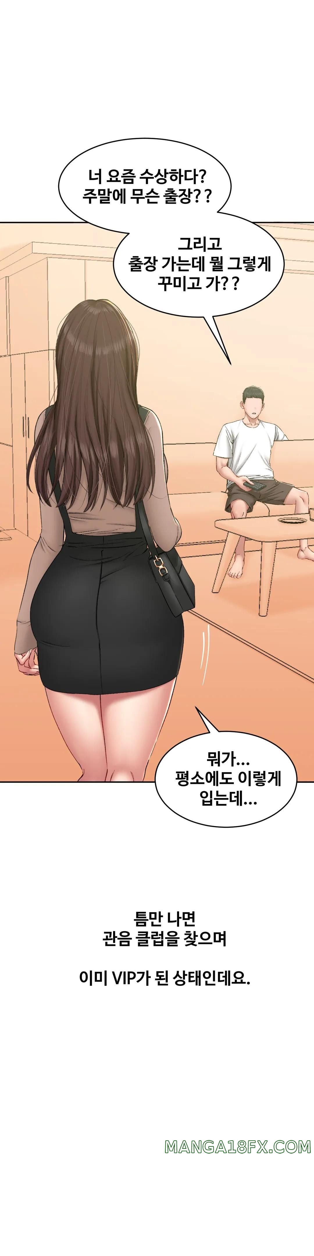 A Deviant Diary Raw Chapter 12 - Page 18