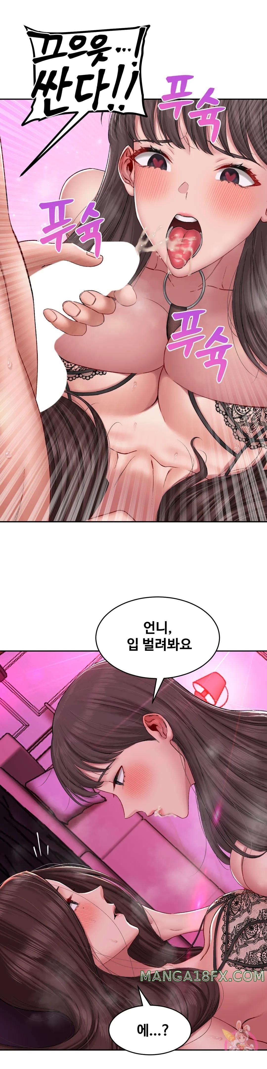 A Deviant Diary Raw Chapter 12 - Page 21