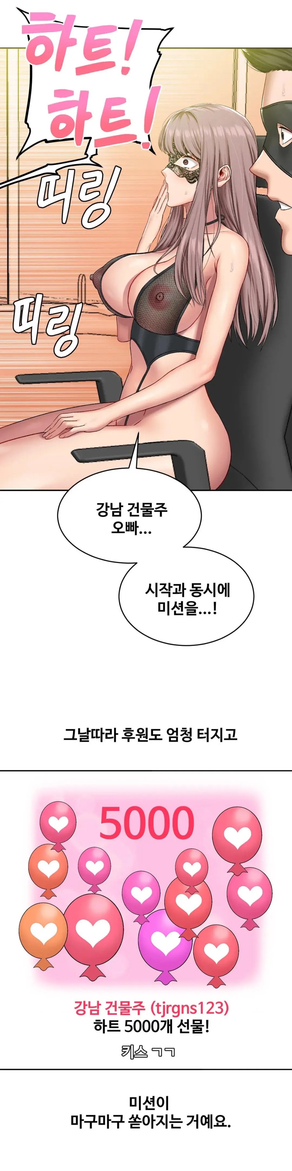 A Deviant Diary Raw Chapter 18 - Page 13