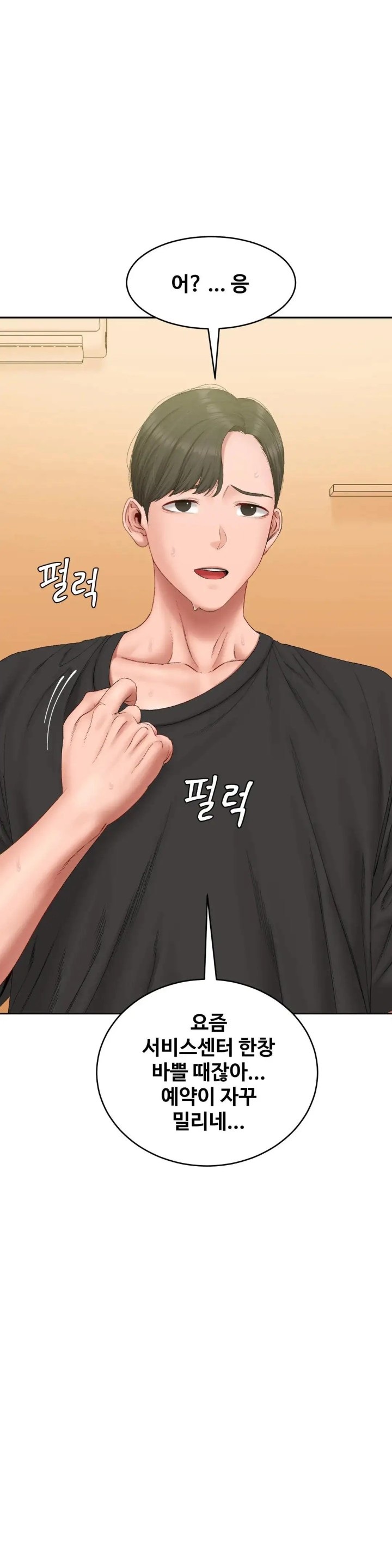 A Deviant Diary Raw Chapter 34 - Page 3