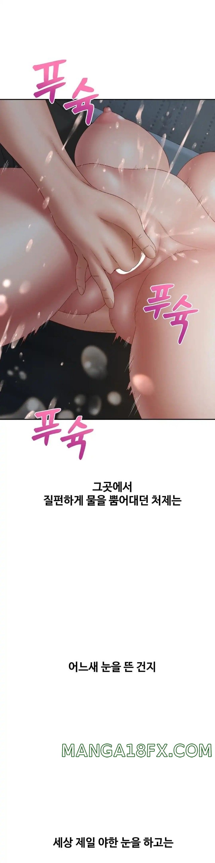 A Deviant Diary Raw Chapter 35 - Page 17