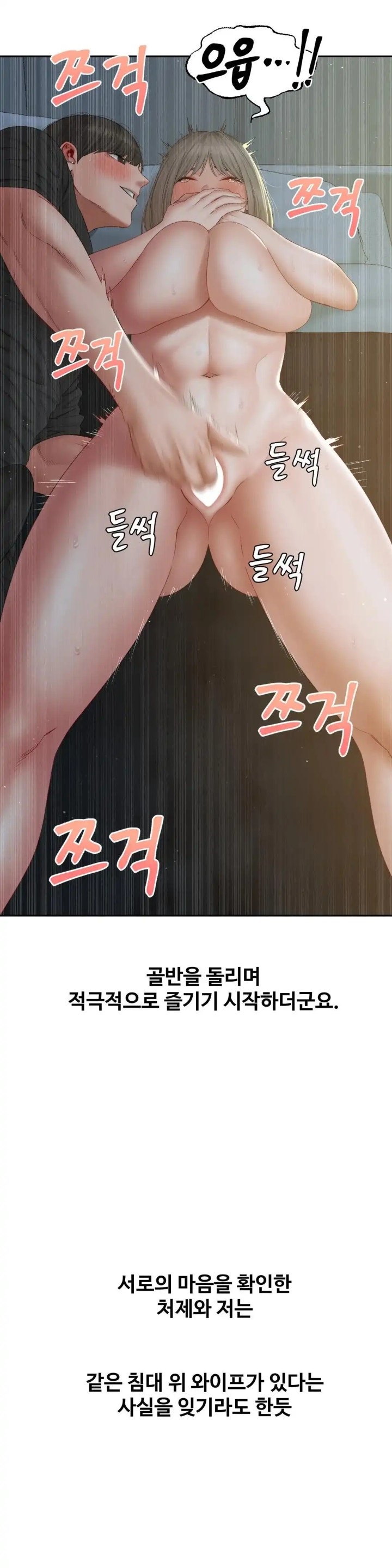 A Deviant Diary Raw Chapter 35 - Page 19