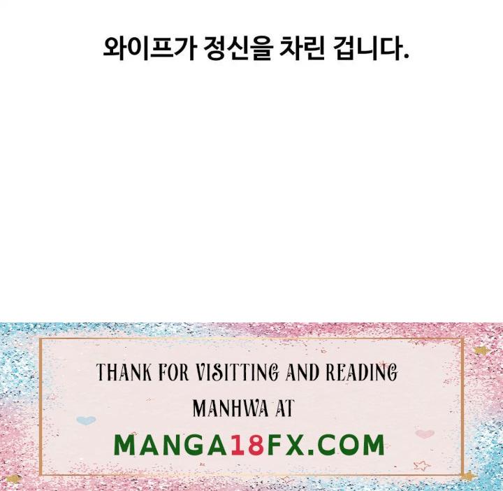 A Deviant Diary Raw Chapter 35 - Page 25