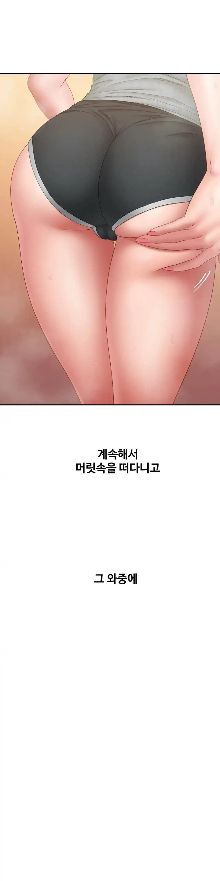 A Deviant Diary Raw Chapter 35 - Page 5