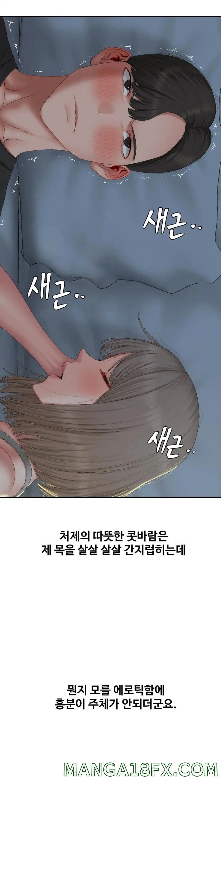 A Deviant Diary Raw Chapter 35 - Page 6