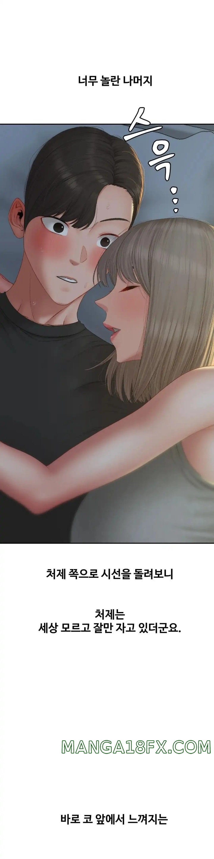 A Deviant Diary Raw Chapter 35 - Page 9