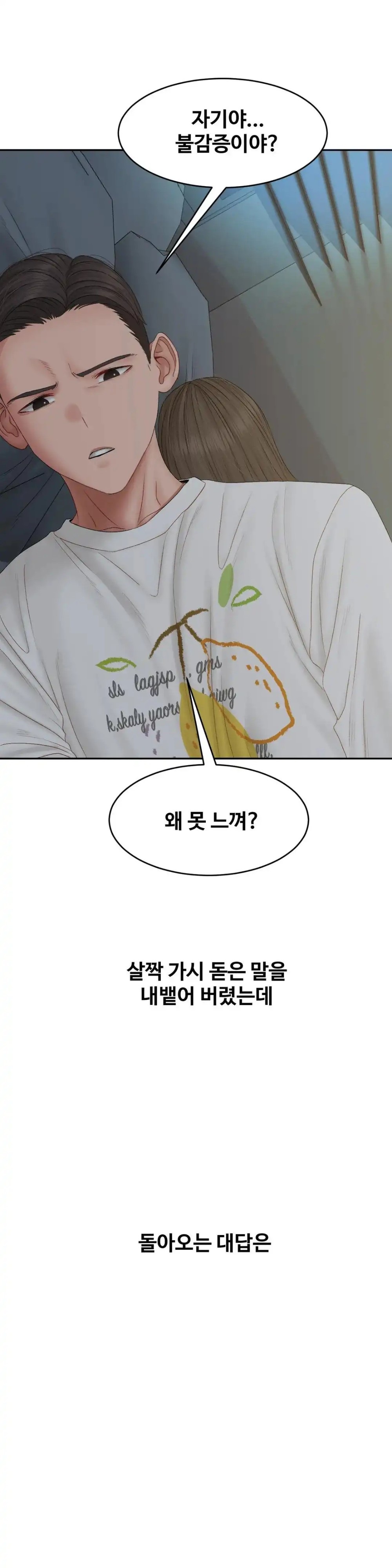 A Deviant Diary Raw Chapter 41 - Page 18